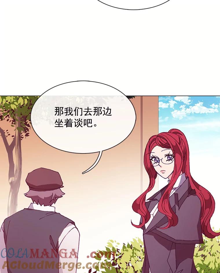 《图书馆需要魔女》57.“抢钱” 第10页