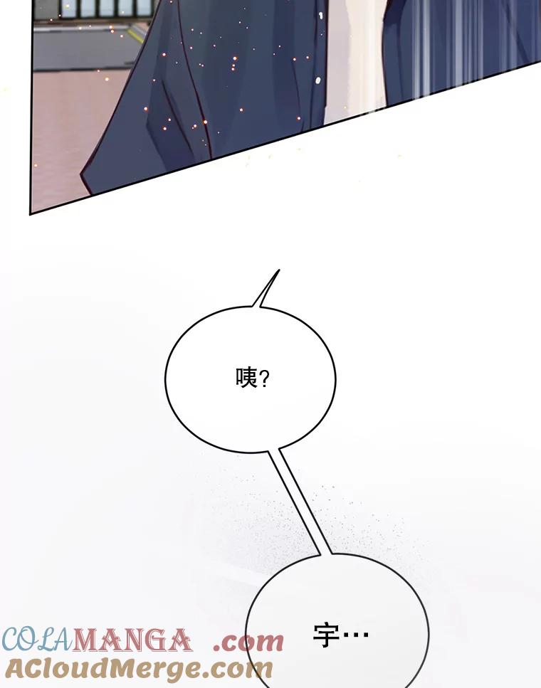 《触发嫉妒》56.分手 第113页