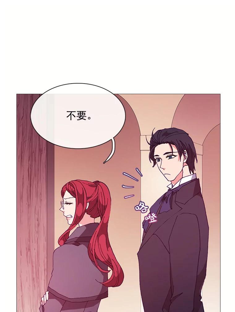 《图书馆需要魔女》57.“抢钱” 第21页