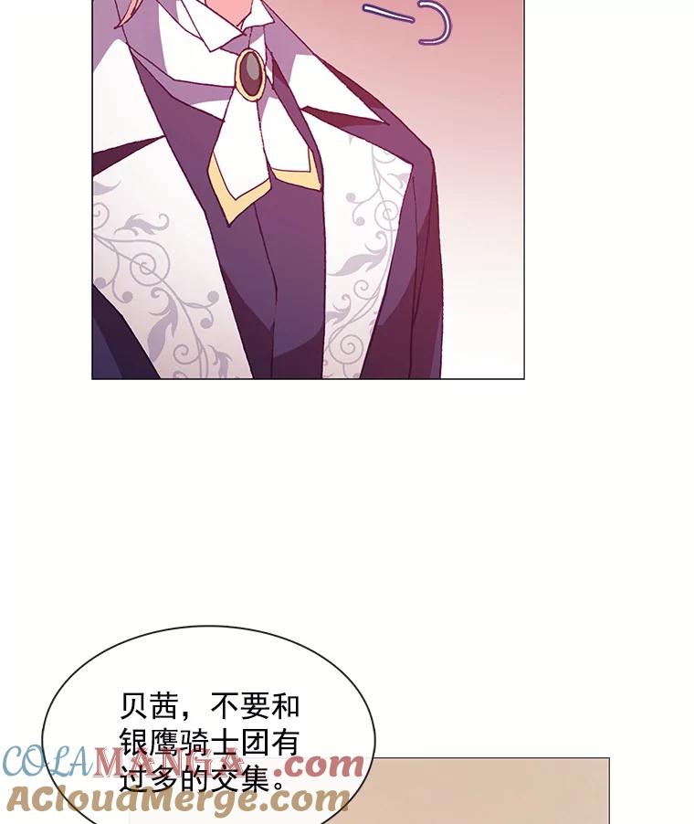 《图书馆需要魔女》57.“抢钱” 第58页