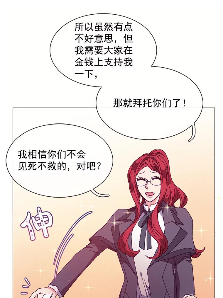 《图书馆需要魔女》57.“抢钱” 第33页