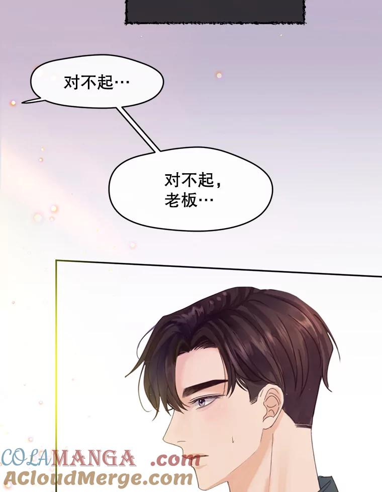 《触发嫉妒》56.分手 第45页