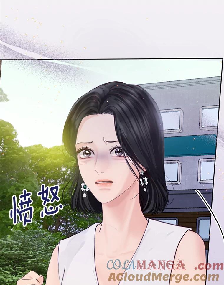 《触发嫉妒》56.分手 第105页