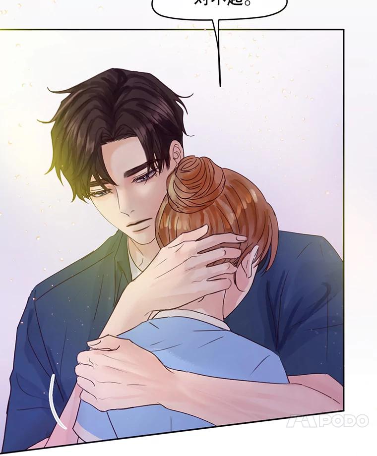 《触发嫉妒》56.分手 第63页