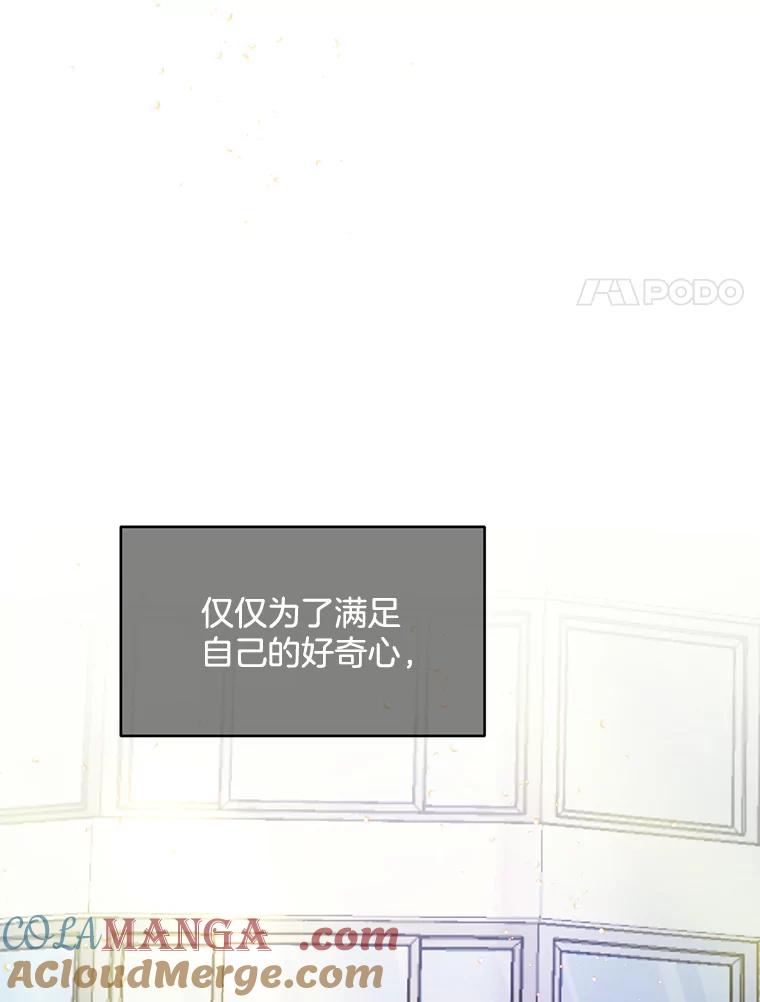 《触发嫉妒》56.分手 第57页