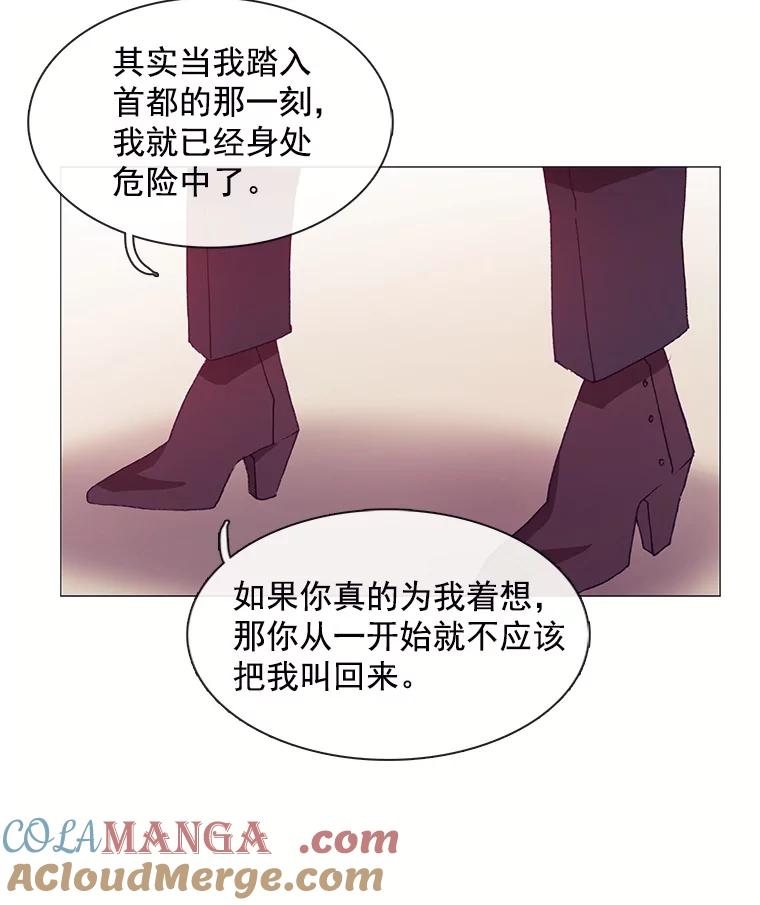 《图书馆需要魔女》57.“抢钱” 第61页