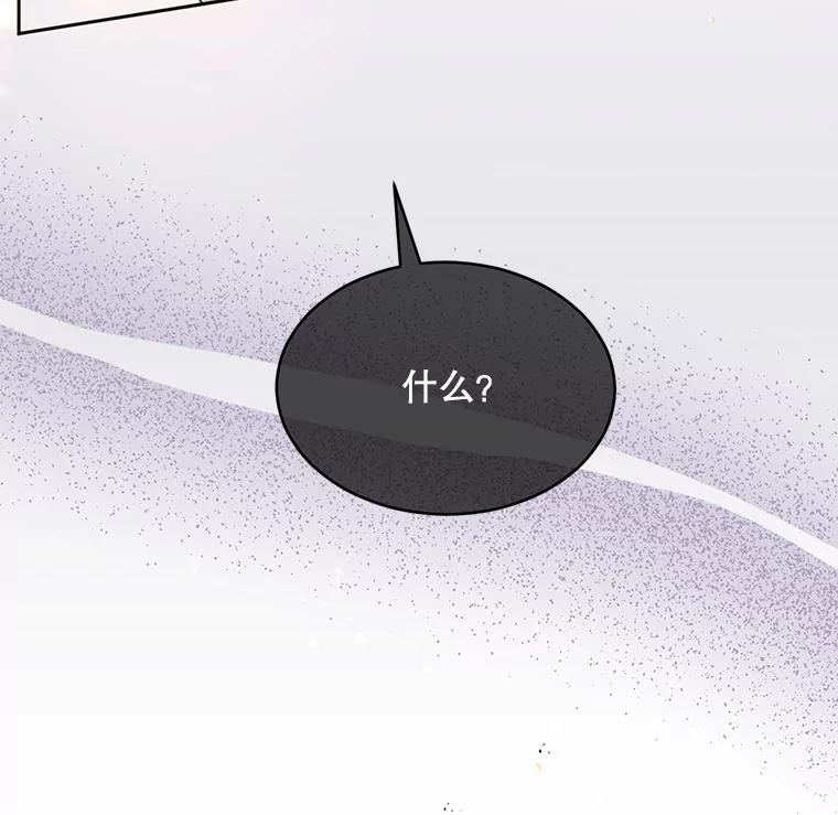 《触发嫉妒》56.分手 第95页