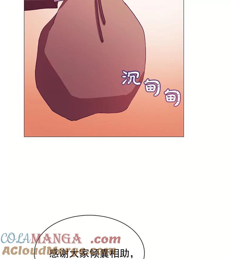 《图书馆需要魔女》57.“抢钱” 第40页