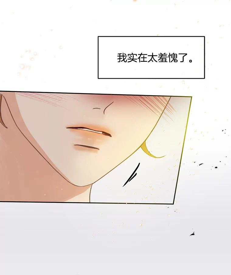 《触发嫉妒》56.分手 第38页