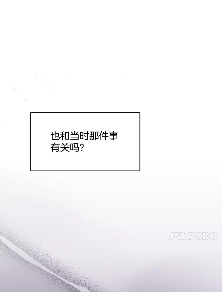 《触发嫉妒》56.分手 第50页