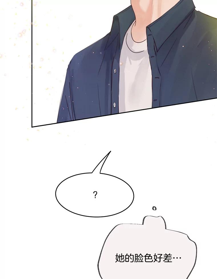 《触发嫉妒》56.分手 第46页