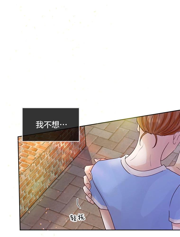 《触发嫉妒》56.分手 第56页