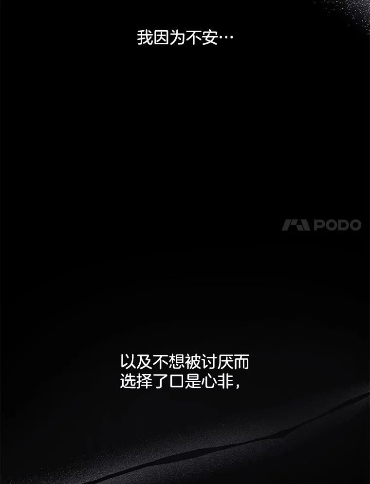 《触发嫉妒》56.分手 第30页