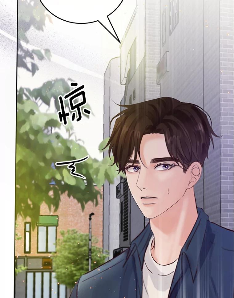 《触发嫉妒》56.分手 第112页