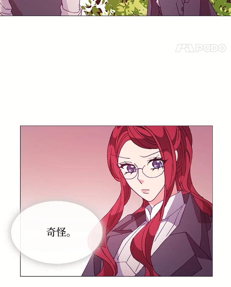 《图书馆需要魔女》57.“抢钱” 第11页