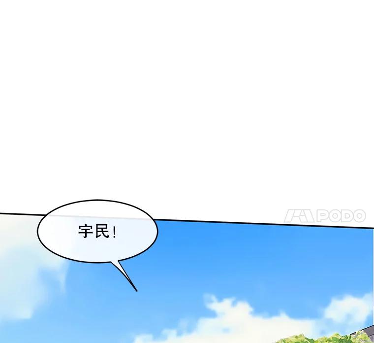 《触发嫉妒》56.分手 第71页