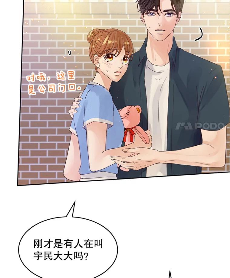 《触发嫉妒》56.分手 第67页