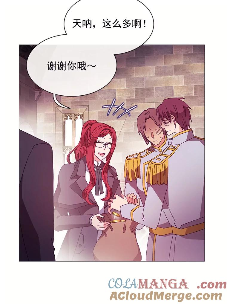 《图书馆需要魔女》57.“抢钱” 第37页