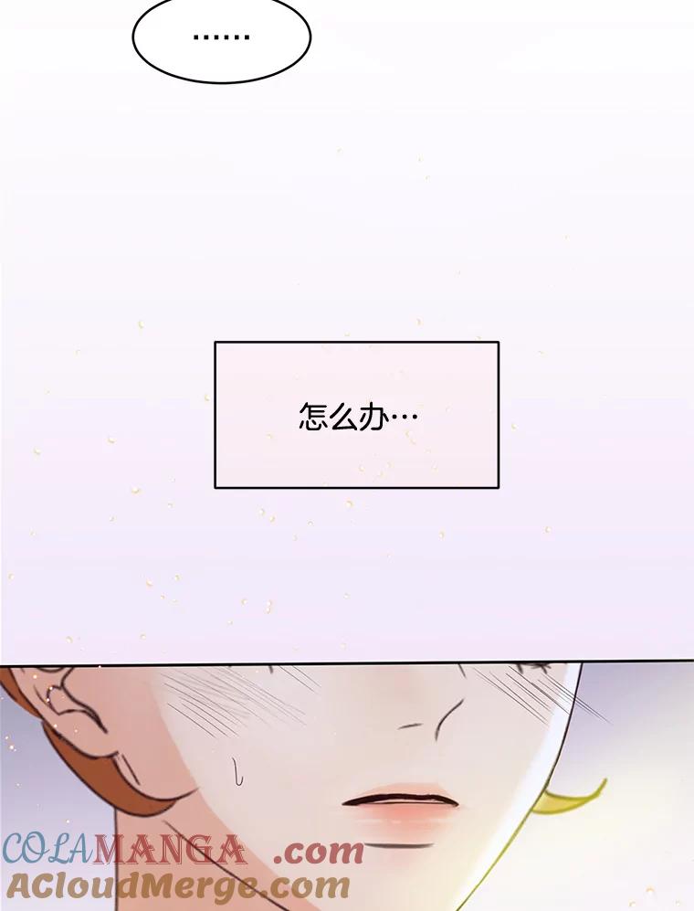 《触发嫉妒》56.分手 第5页
