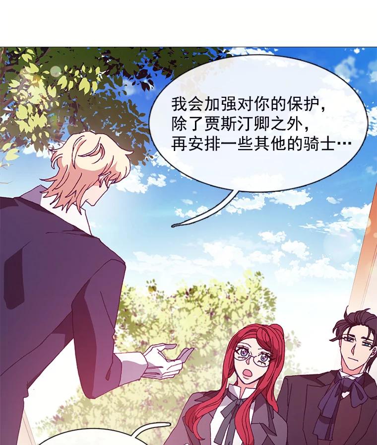 《图书馆需要魔女》57.“抢钱” 第62页