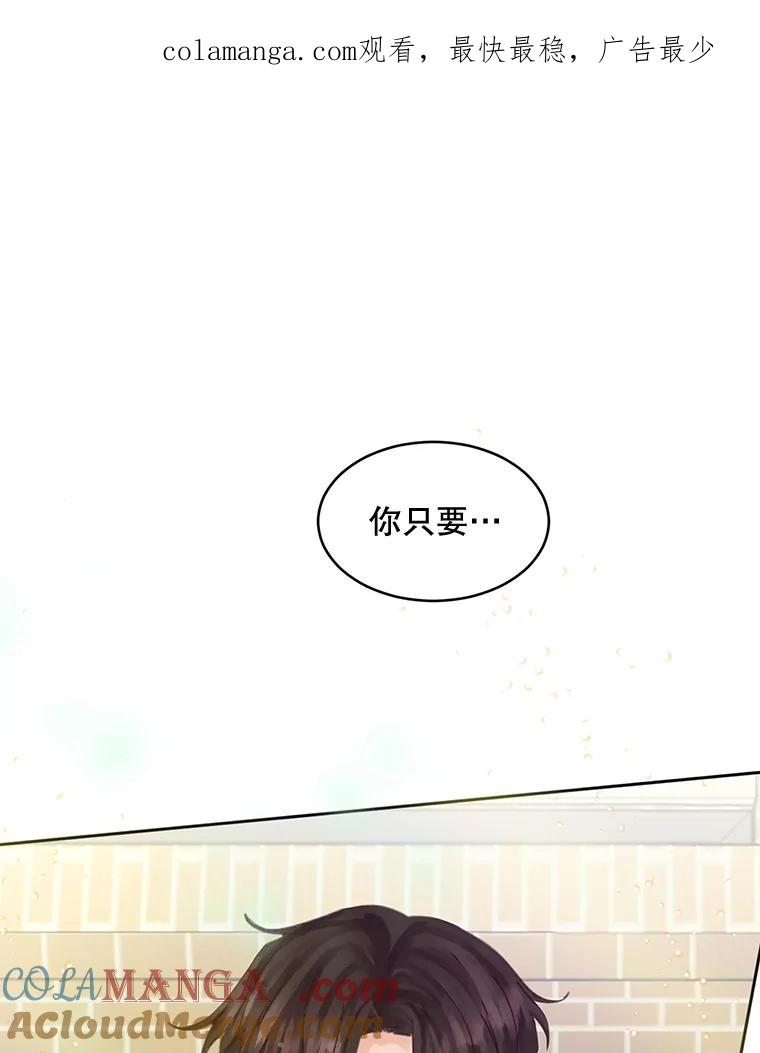 《触发嫉妒》56.分手 第1页