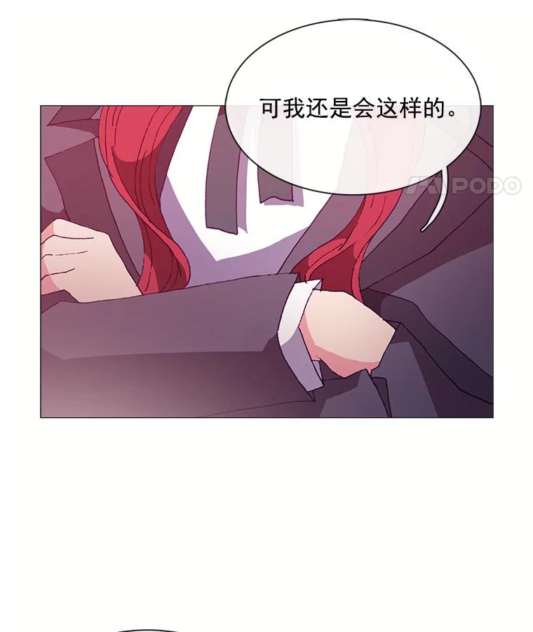 《图书馆需要魔女》57.“抢钱” 第60页