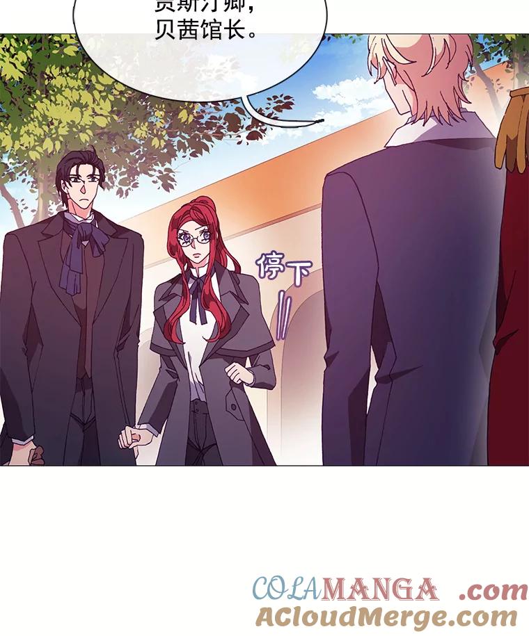 《图书馆需要魔女》57.“抢钱” 第49页