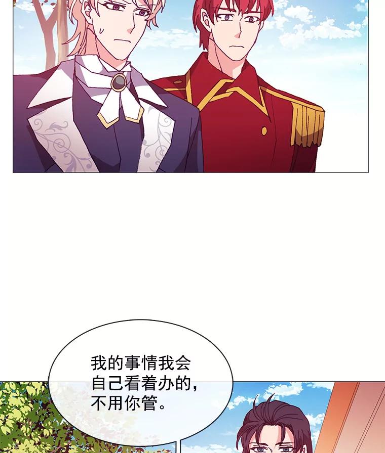 《图书馆需要魔女》57.“抢钱” 第65页