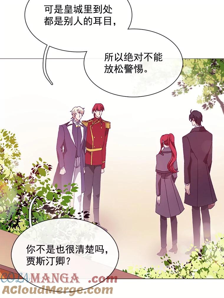 《图书馆需要魔女》57.“抢钱” 第55页