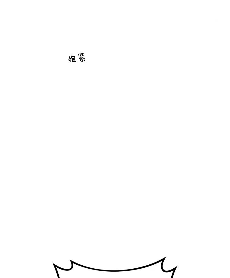 《触发嫉妒》56.分手 第64页
