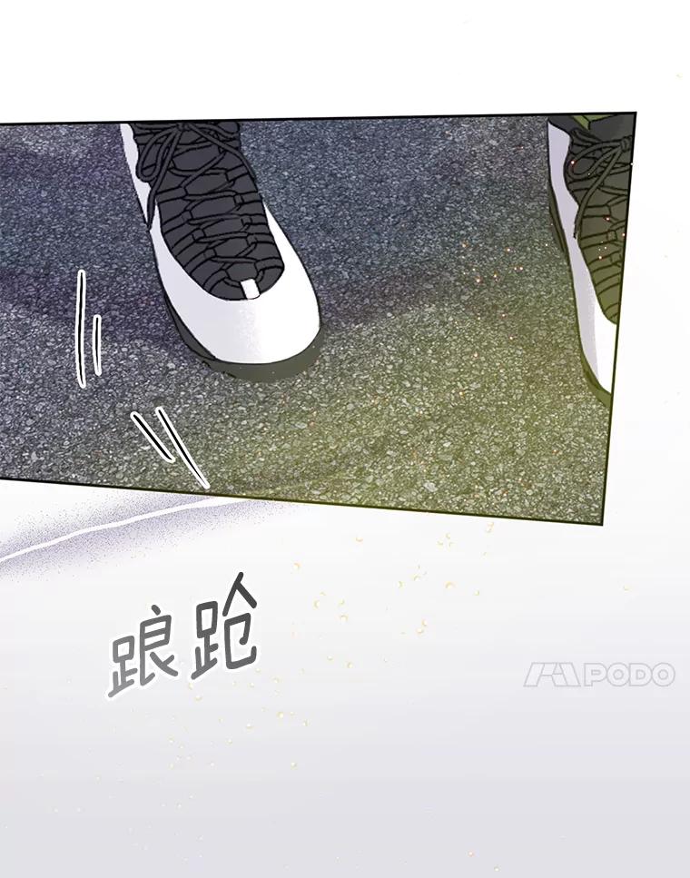 《触发嫉妒》56.分手 第110页