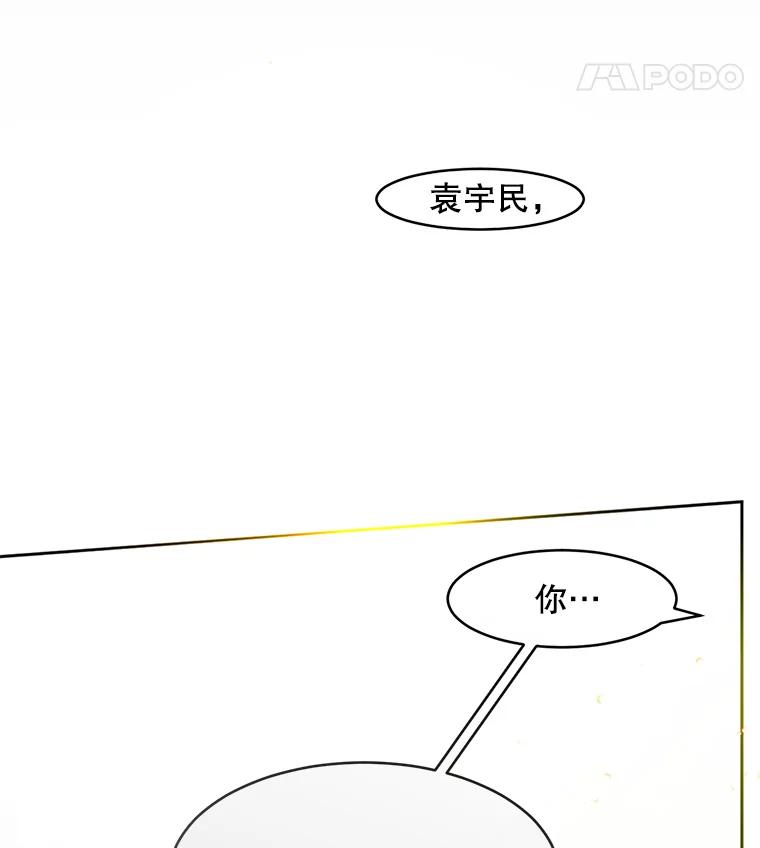 《触发嫉妒》56.分手 第100页