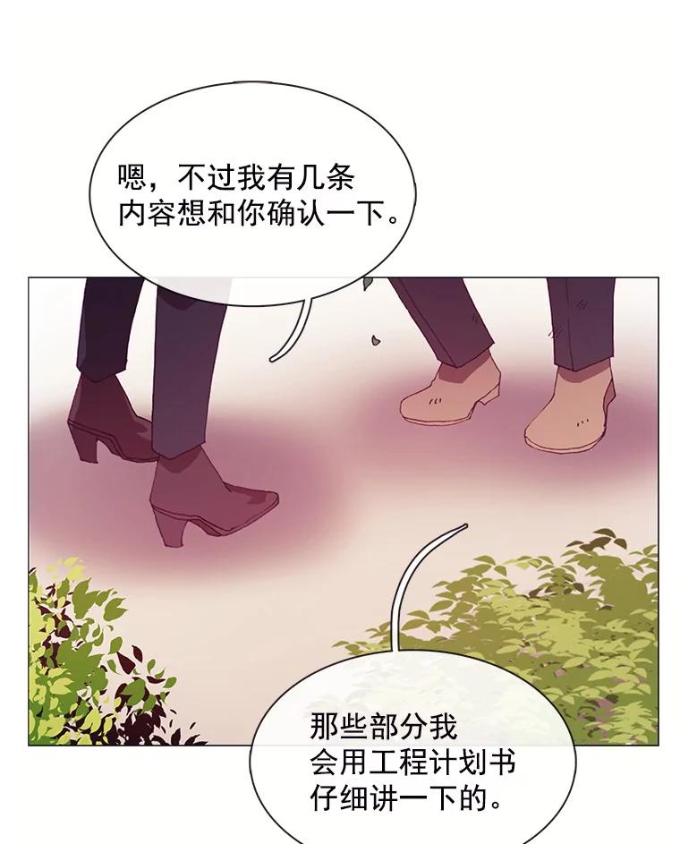 《图书馆需要魔女》57.“抢钱” 第9页