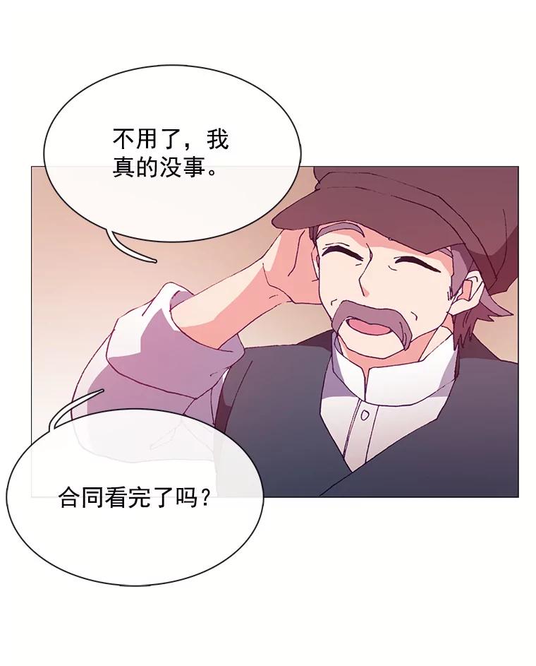 《图书馆需要魔女》57.“抢钱” 第8页