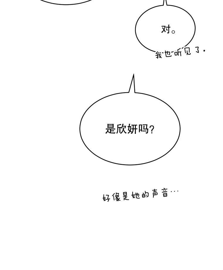 《触发嫉妒》56.分手 第68页