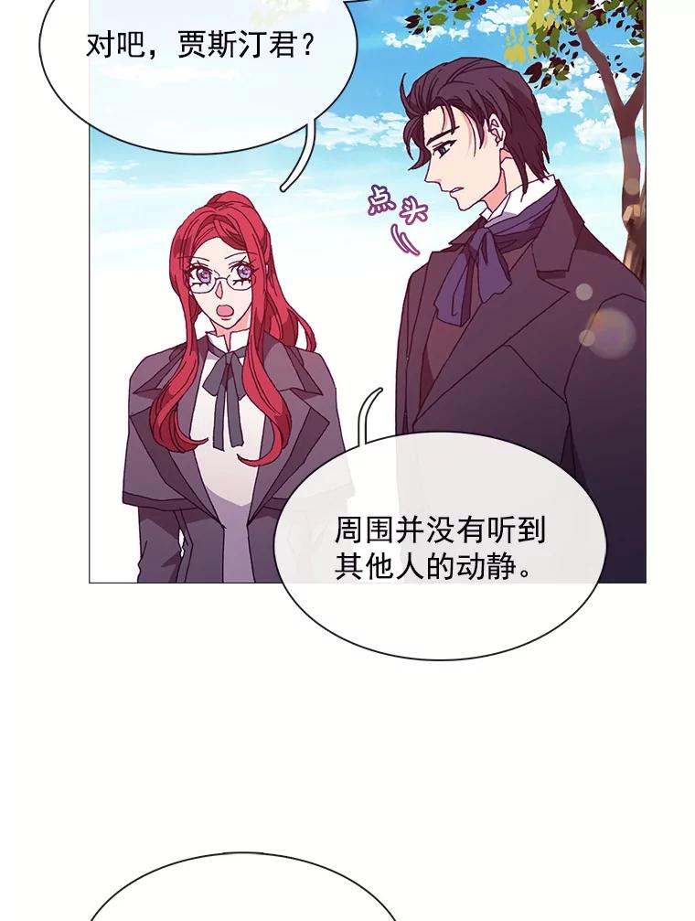 《图书馆需要魔女》57.“抢钱” 第54页