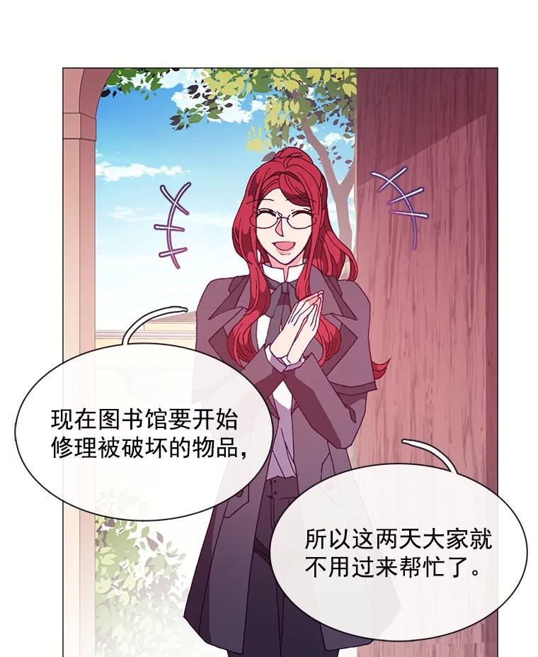 《图书馆需要魔女》57.“抢钱” 第30页