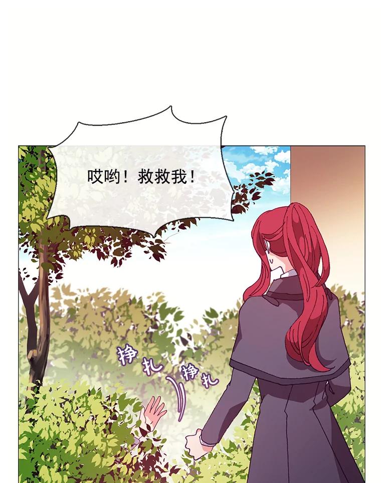 《图书馆需要魔女》57.“抢钱” 第3页