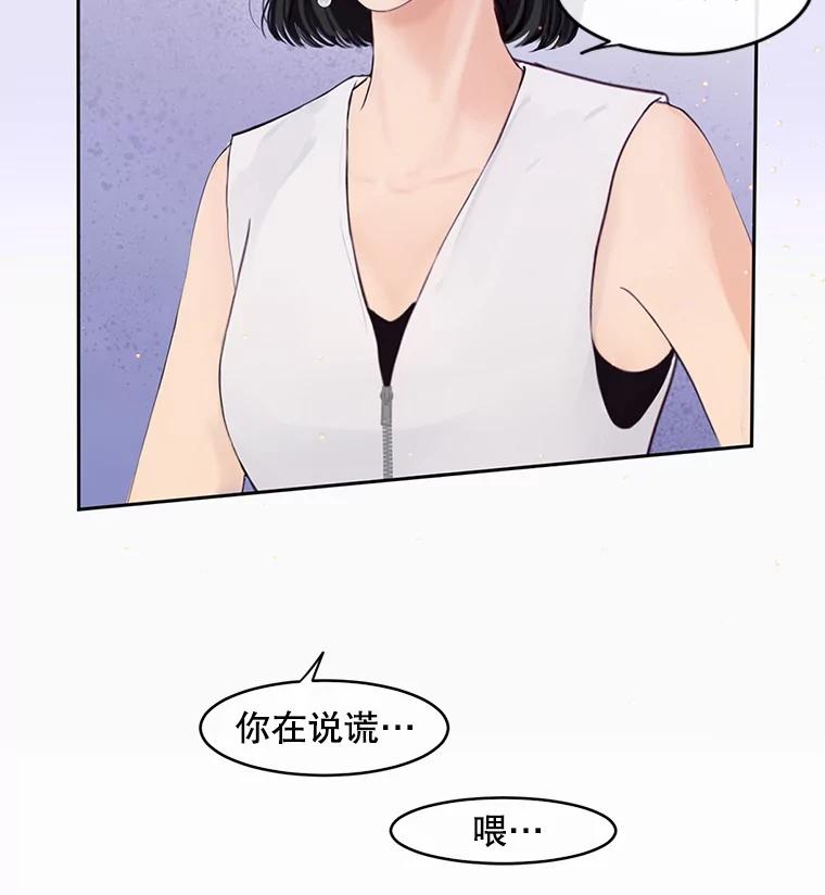 《触发嫉妒》56.分手 第99页