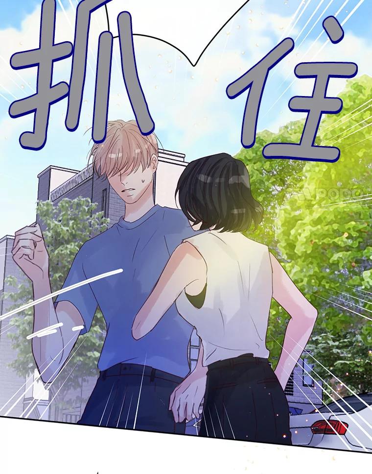 《触发嫉妒》56.分手 第107页