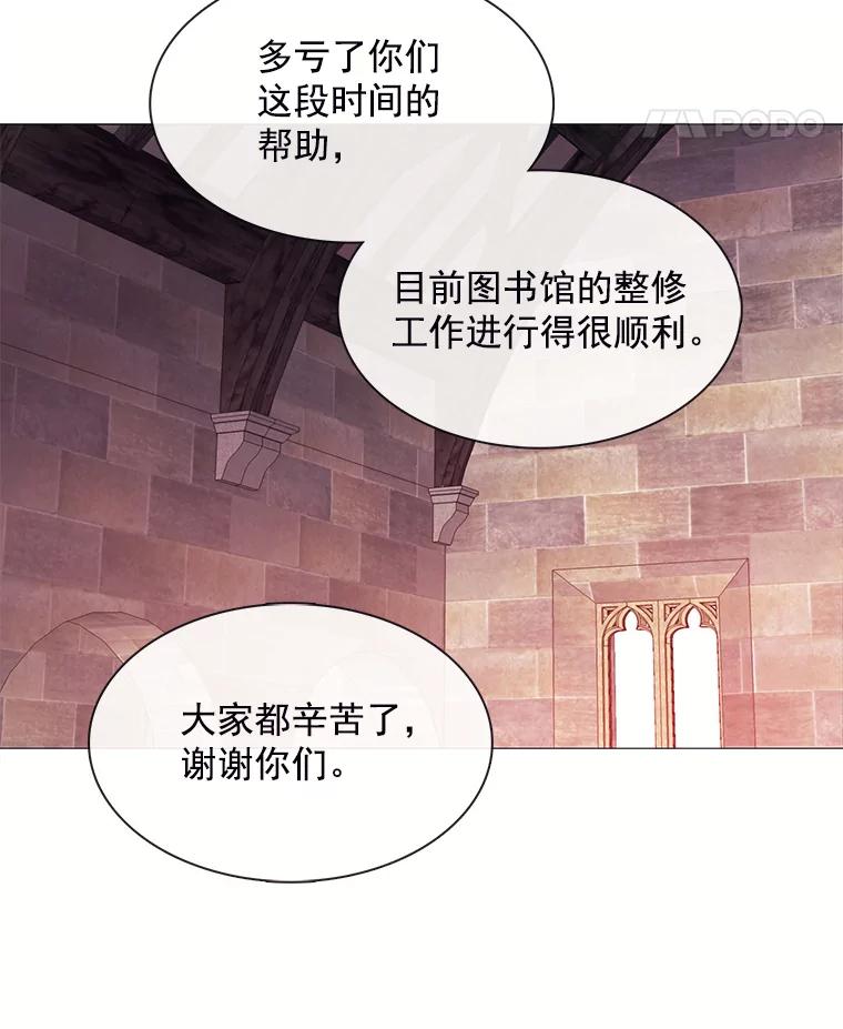 《图书馆需要魔女》57.“抢钱” 第29页