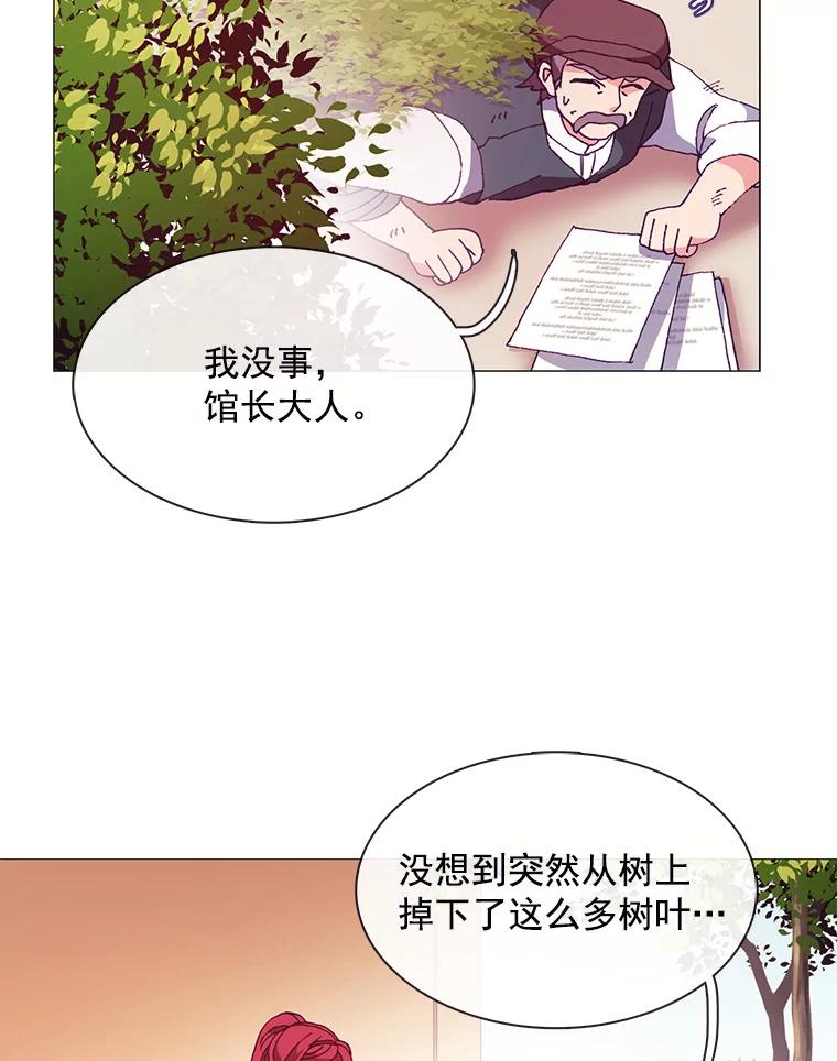 《图书馆需要魔女》57.“抢钱” 第5页