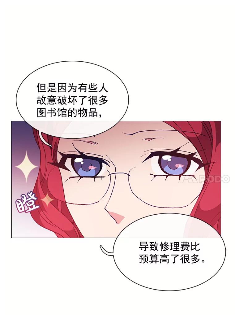 《图书馆需要魔女》57.“抢钱” 第32页