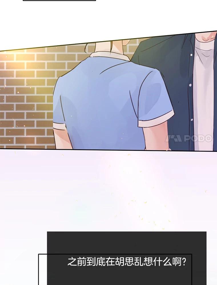 《触发嫉妒》56.分手 第7页