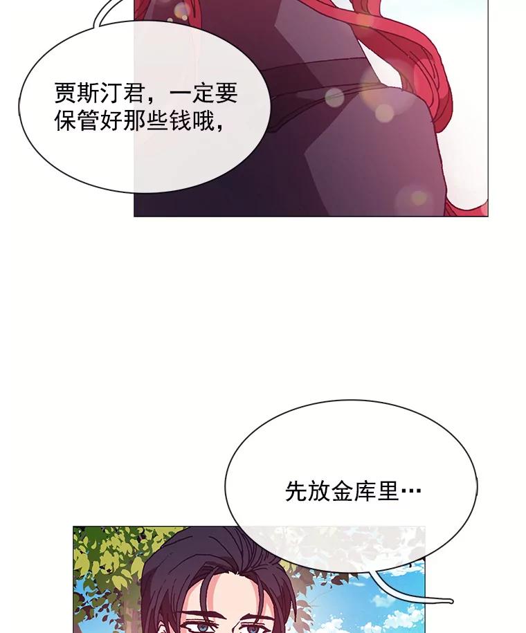 《图书馆需要魔女》57.“抢钱” 第47页