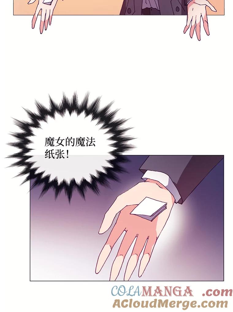 《图书馆需要魔女》57.“抢钱” 第34页