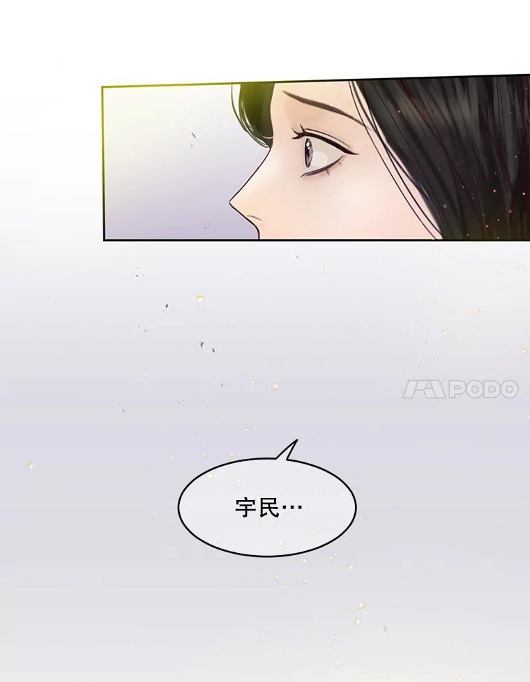 《触发嫉妒》56.分手 第88页