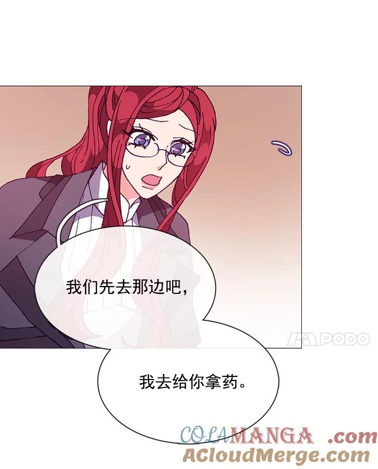 《图书馆需要魔女》57.“抢钱” 第7页