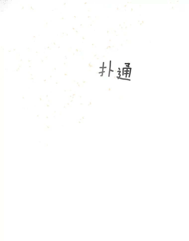 《触发嫉妒》56.分手 第115页