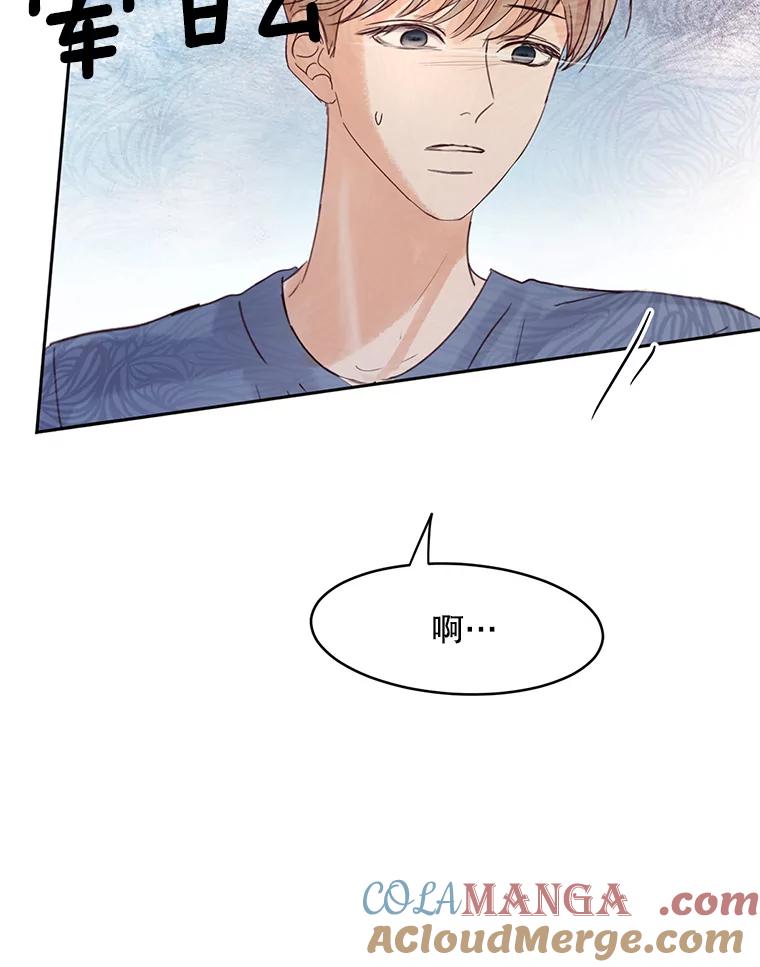 《触发嫉妒》56.分手 第109页